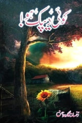 Koi Deepak Ho | کوئی دیپک ہو